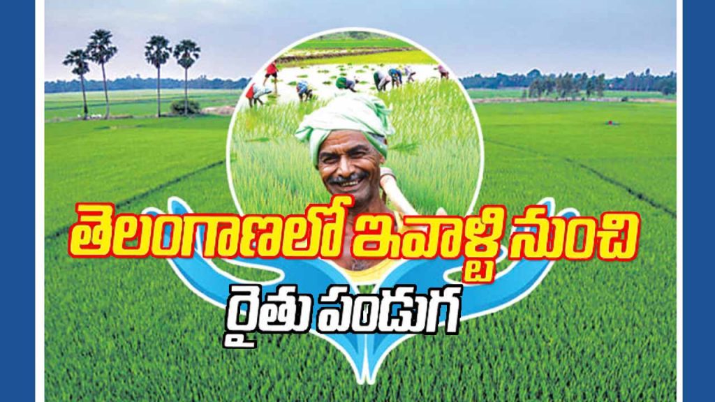 Farmers Festival In Telangana