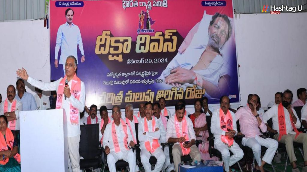 Harish Rao Speech In Deeksha Diwas