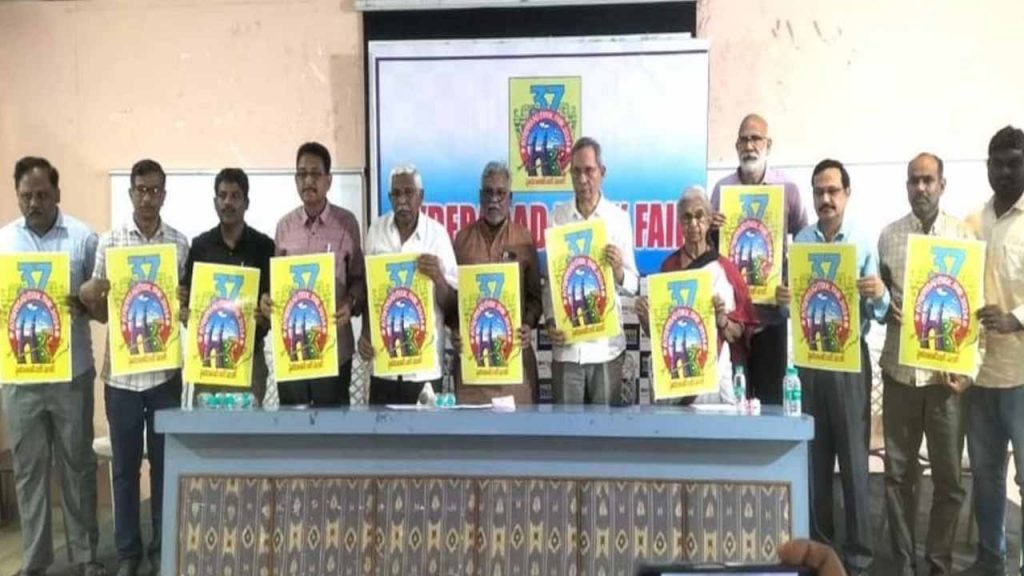 Hyderabad Book Fair starts from December 19