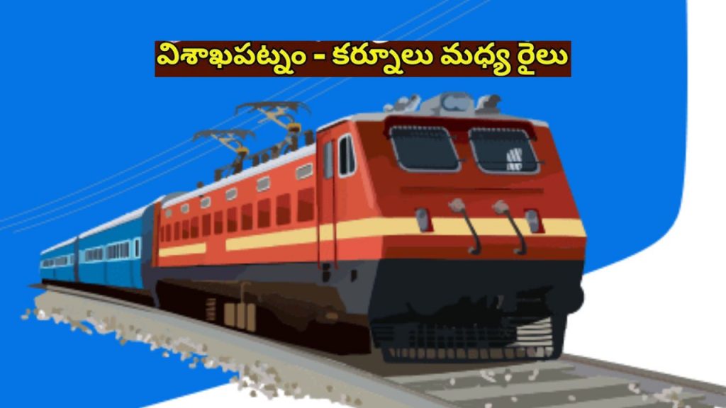 Kurnool To Visakhapatnam New Railway Route