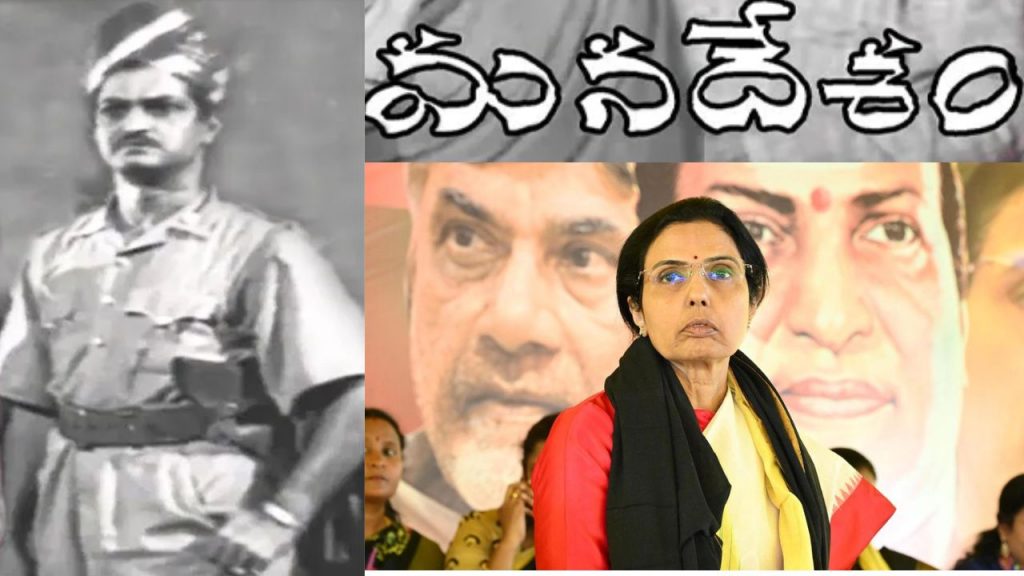 Ntr Mana Desam Movie Diamond Jubilee Celebration Nara Bhuvaneswari