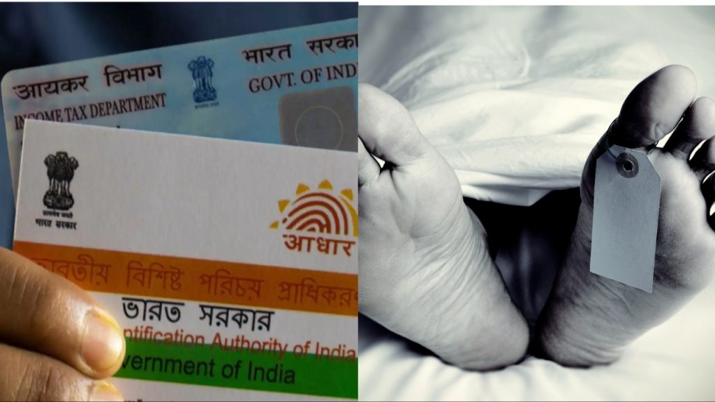 Pan, Aadhaar