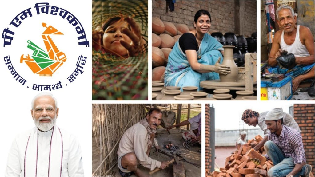 Pm Vishwakarma Yojana