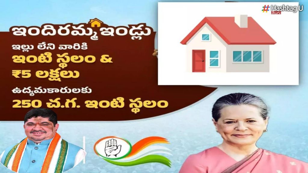 Ponnam Prabhakar On Indiramma Houses