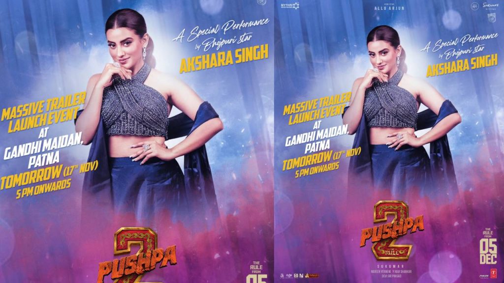 Pushpa 2 Event Bojpuri Actress Akshanksha Singh Special Performance
