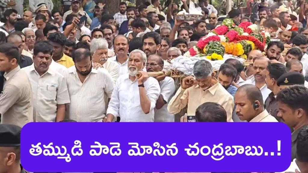Rammurthy Naidu Final Rites