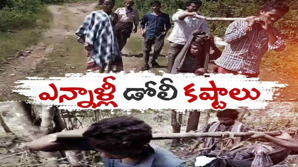 Tribal People Facing Proble