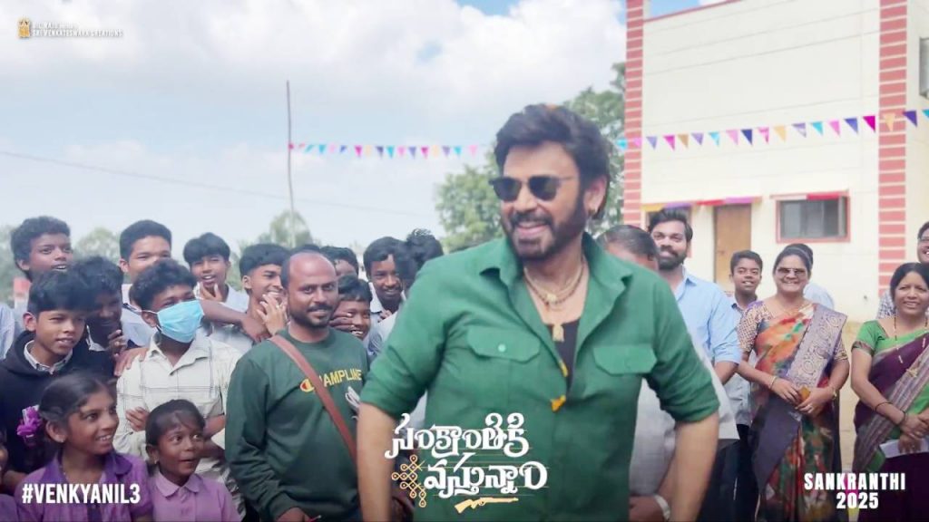 Venkatesh Another Talent Shows for Sankranthiki Vastunnam Movie
