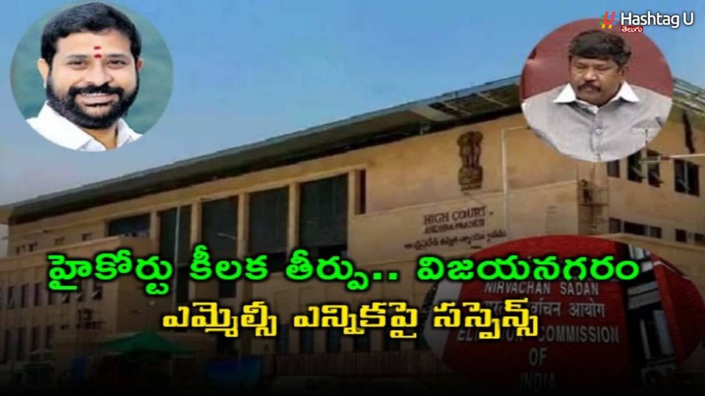 Vijayanagaram Mlc Bypoll