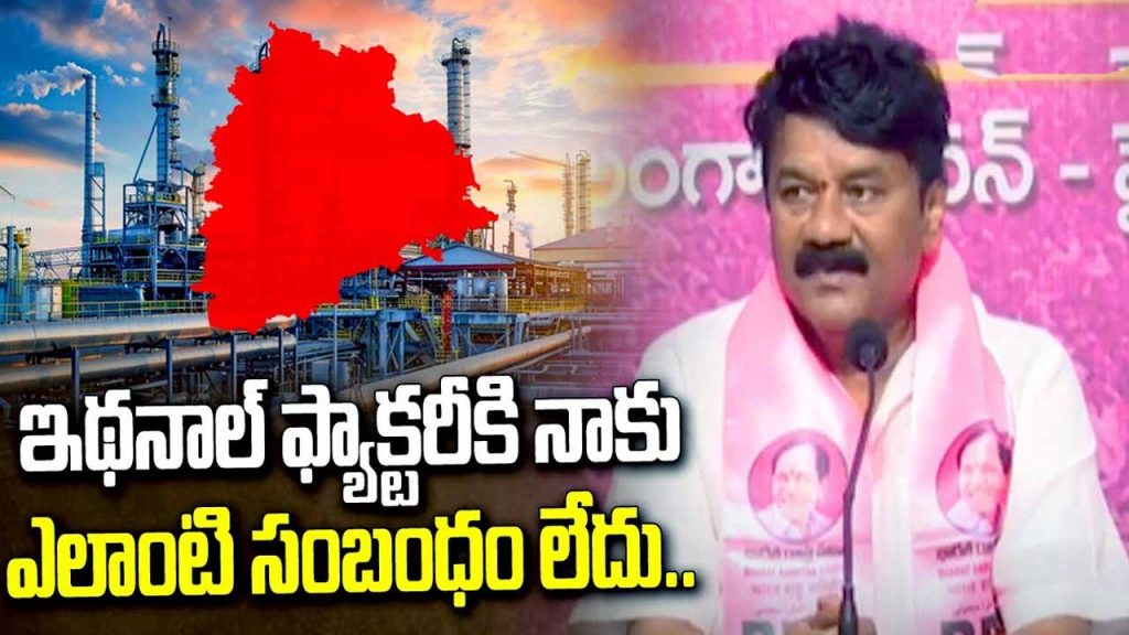 We have nothing to do with ethanol factory: Thalasani Srinivas