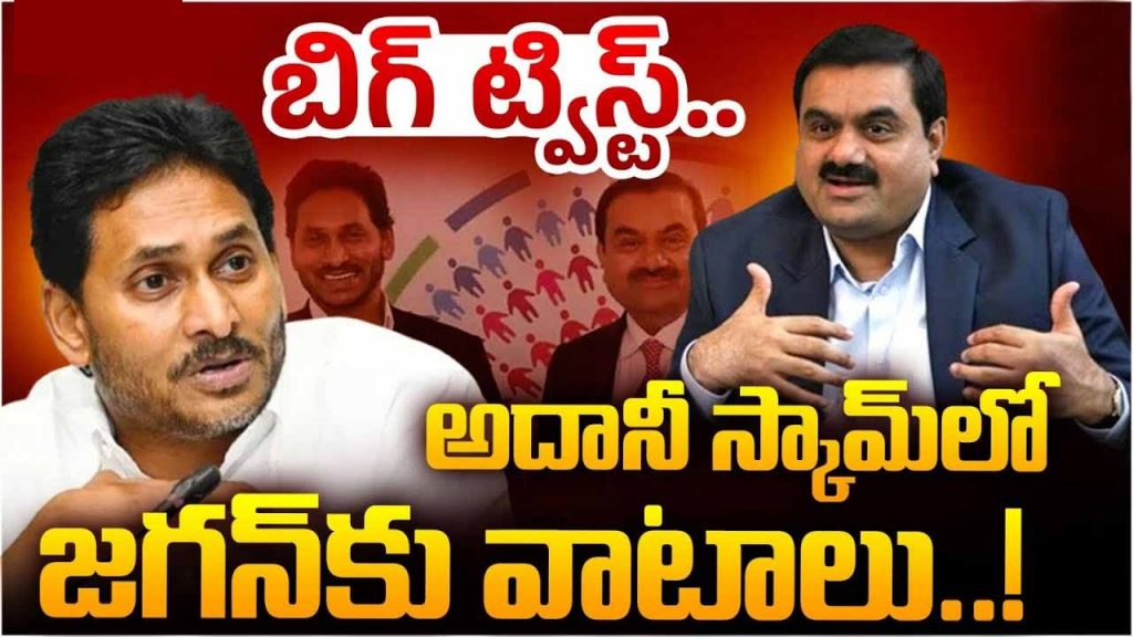 Ys Jagan Government In Gaut