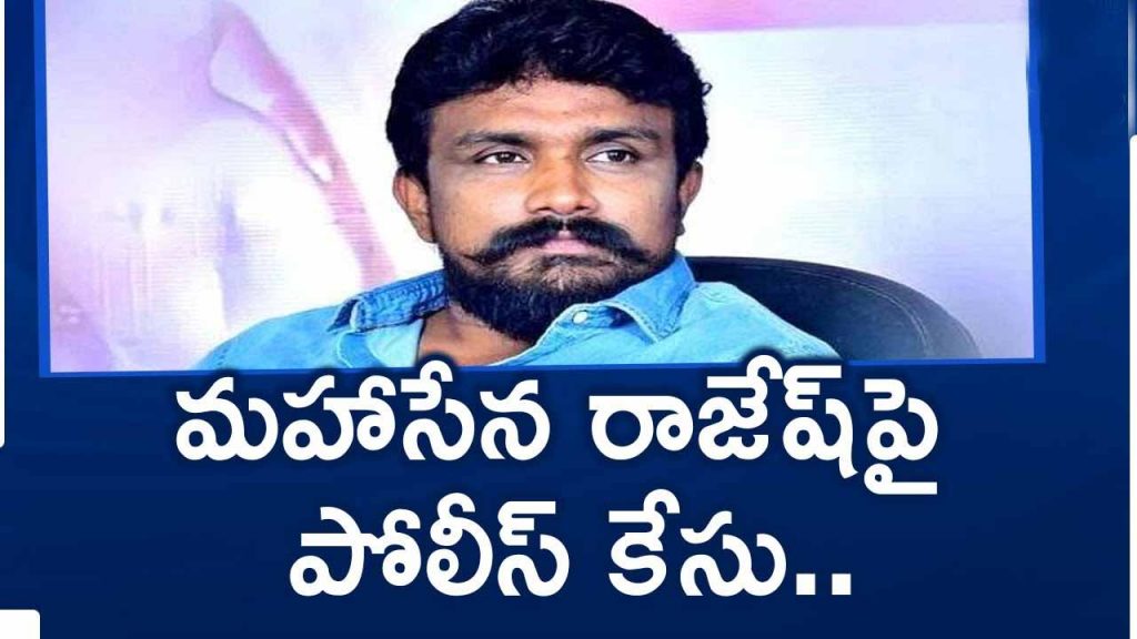 Case File Rajesh