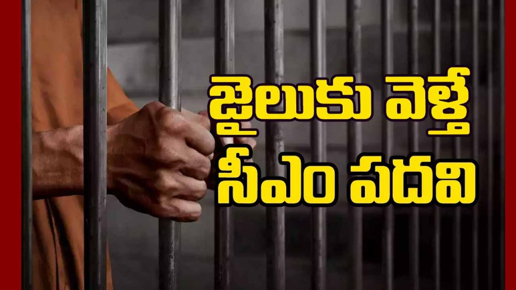 Cm Jail