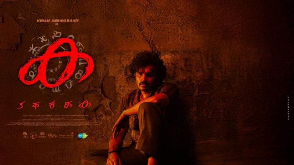 Kiaran Abbavaram KA Movie Malayalam Release Date Announced