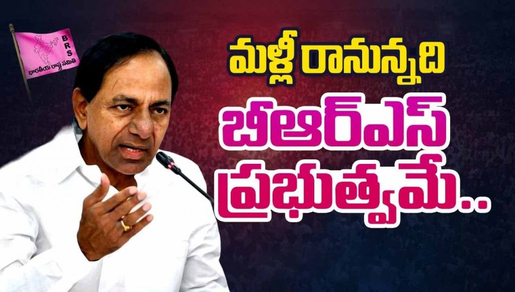 Kcr Bharosa