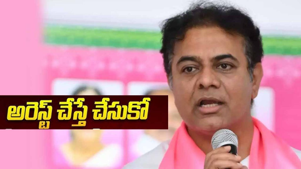 Ktr Arrest