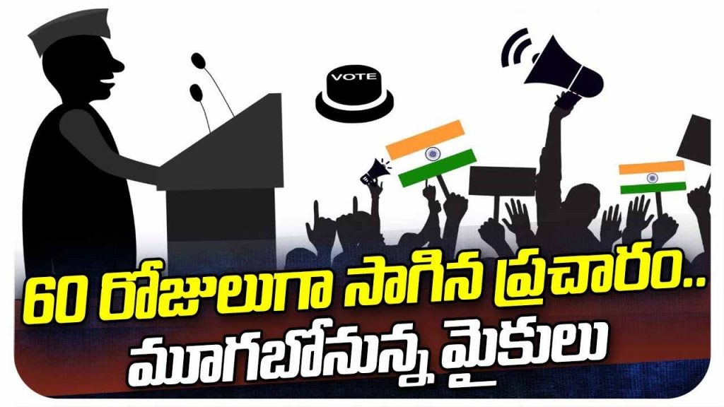 Maharashtra Election Campai