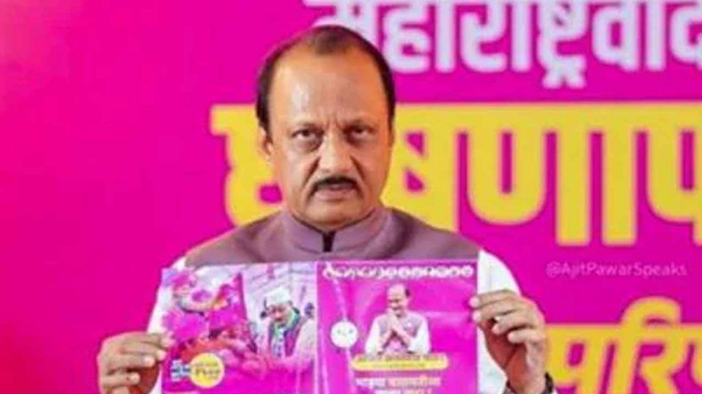 maharashtra-elections-ncp-party-manifesto-released