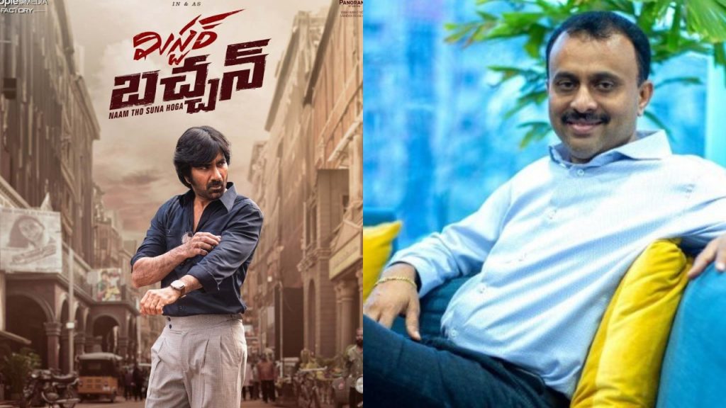 Producer TG Vishwa Prasad Comments on Raviteja Mr Bachchan Flop