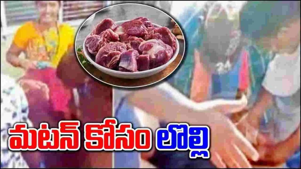 Mutton Lolli