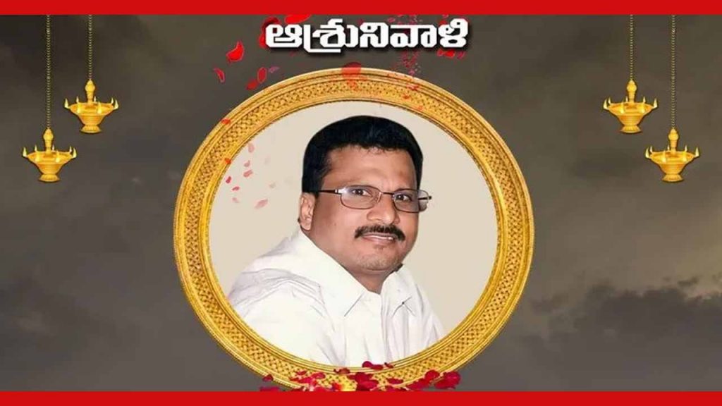 Nara Ramamurthy Naidu Pedda
