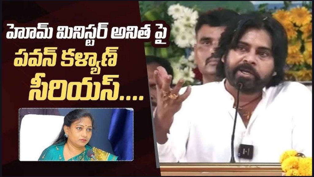 Pawan Comments Anita