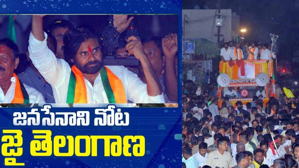 Pawan Jai Telangana