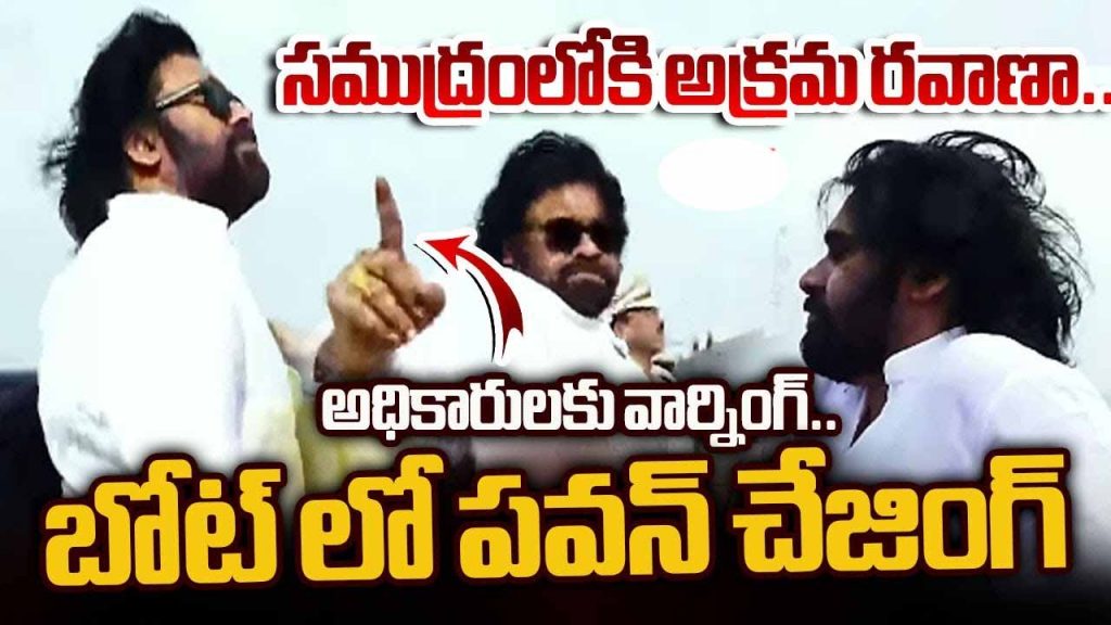 Pawan Warning