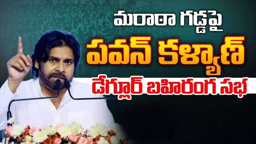 Pawanmaharashtra Elections