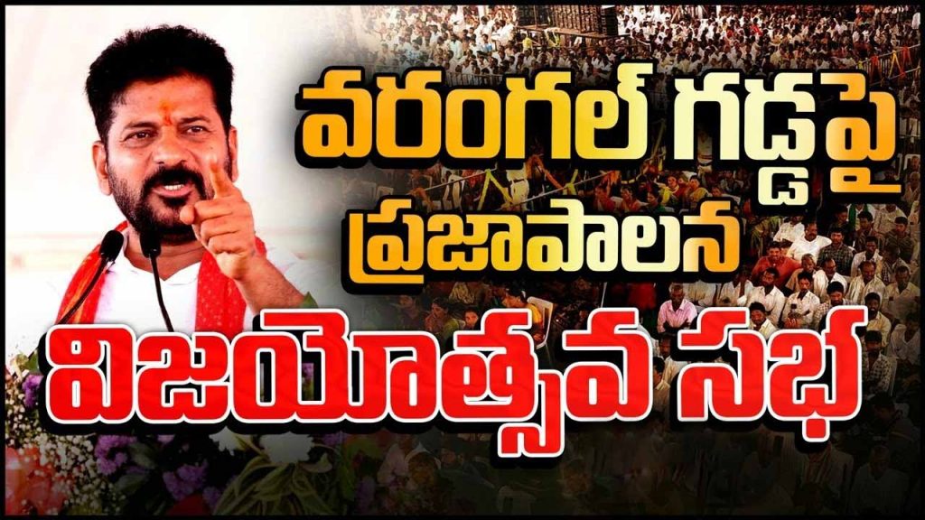Prajasabha Wgl