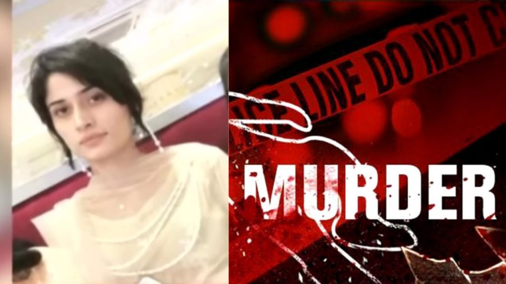 Pregnant Woman Murder In Pakistan