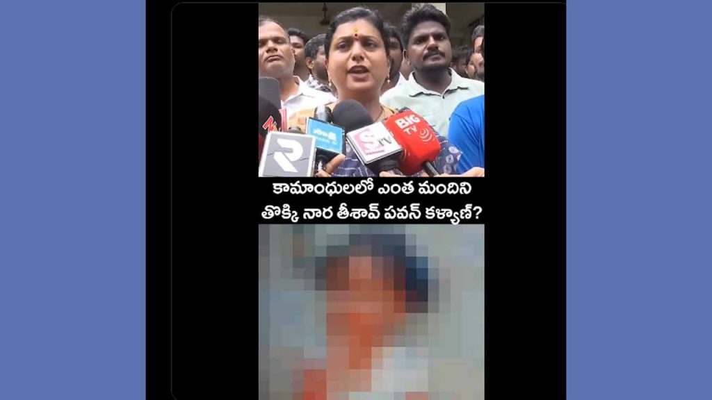 Roja Tirupathi