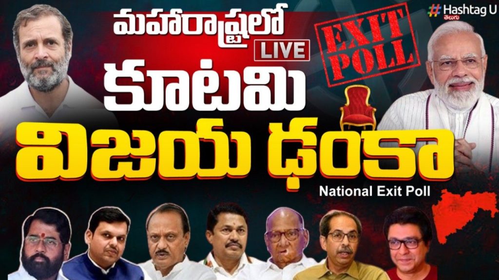 Exit Polls