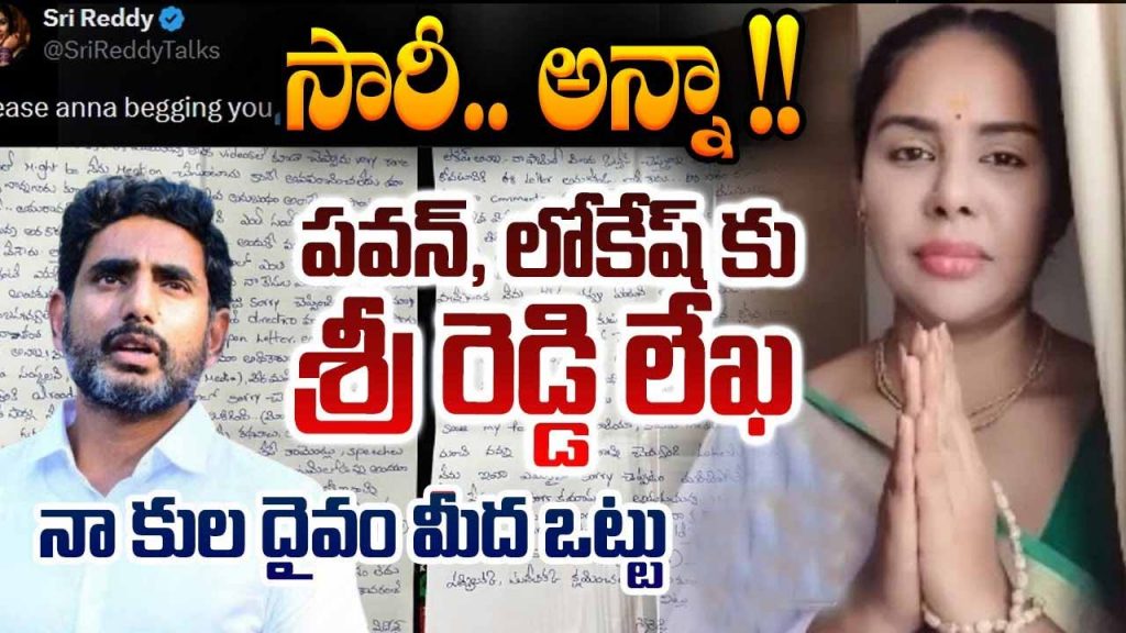 Srireddy Letter