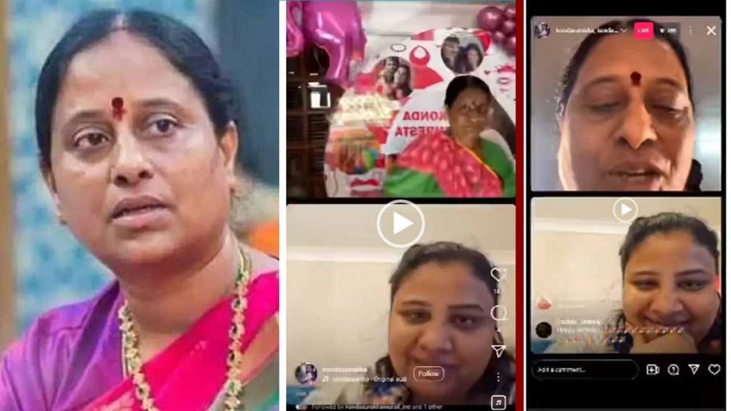 Surekha New Video