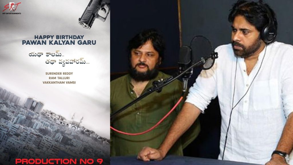 Surendar Reddy Leaves Pawan Kalyan Movie and starts another Project