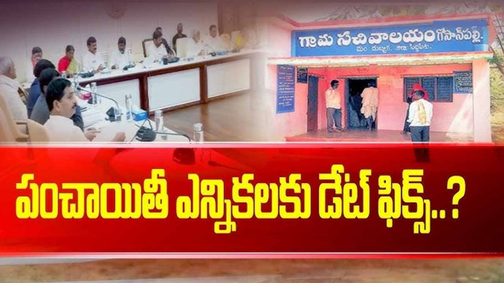 Telangana Panchayat Electio