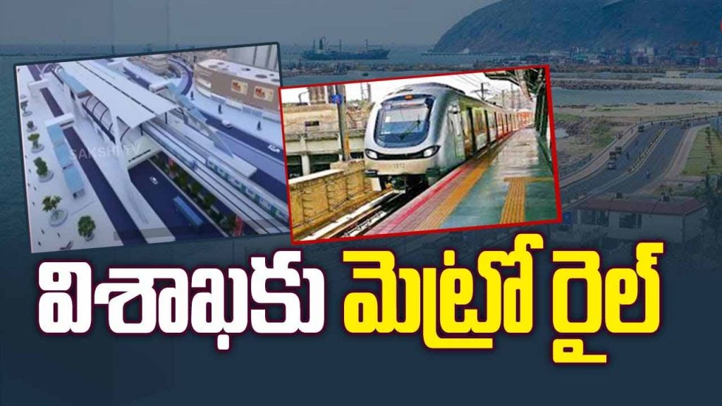 Vishakha Metro