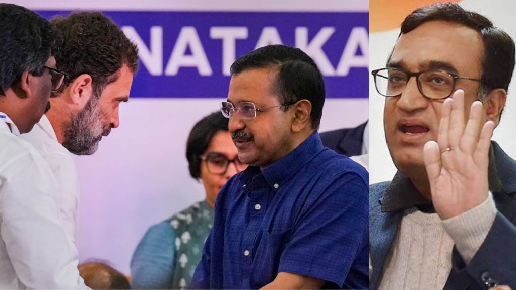 Aap India Bloc Congress Ajay Maken Delhi Polls Arvind Kejriwal