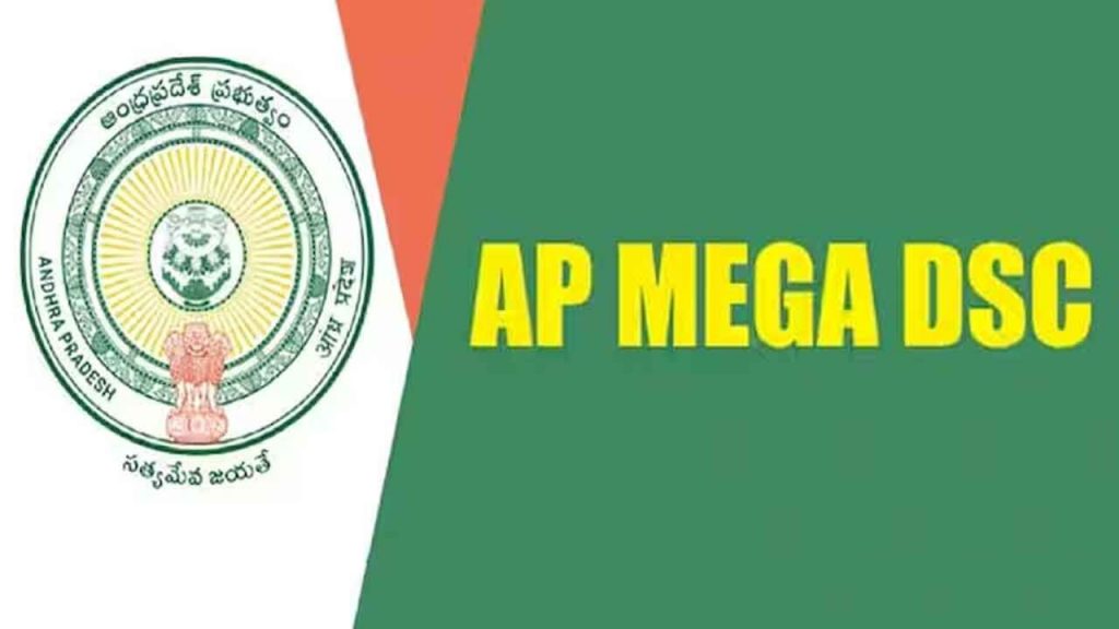 Ap Mega Dsc