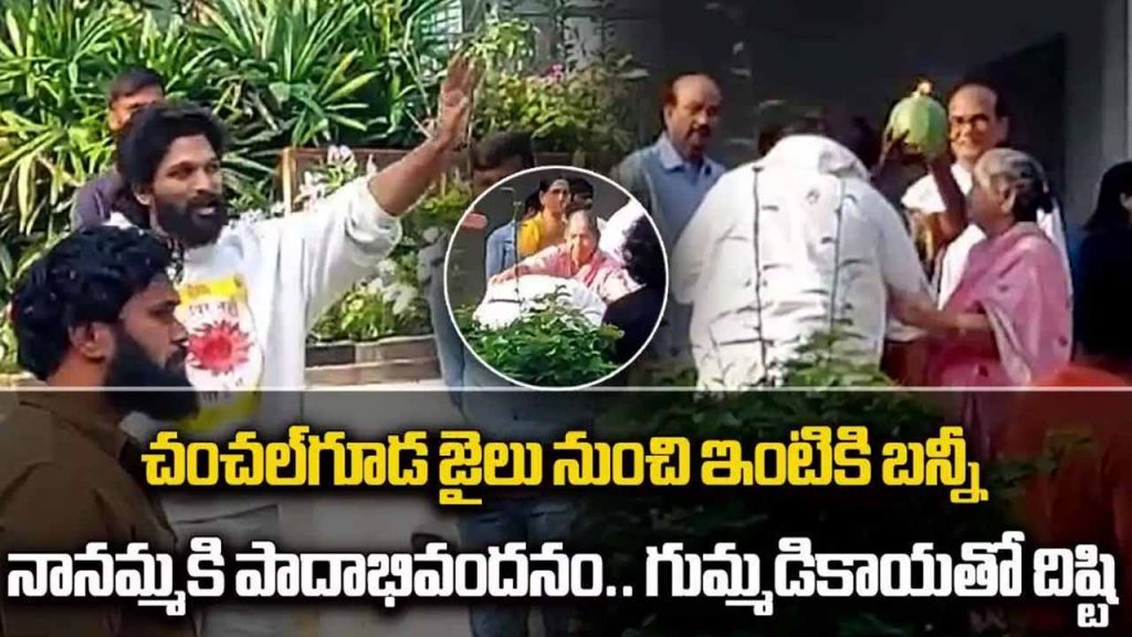 Allu Arjun Touches Grandmot