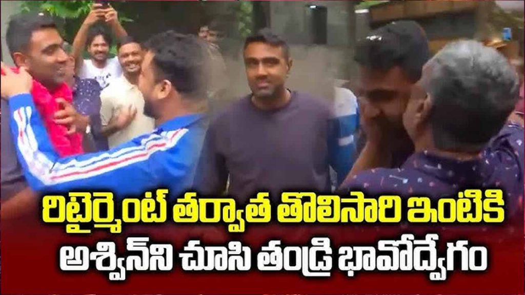 Ashwin Reached Home