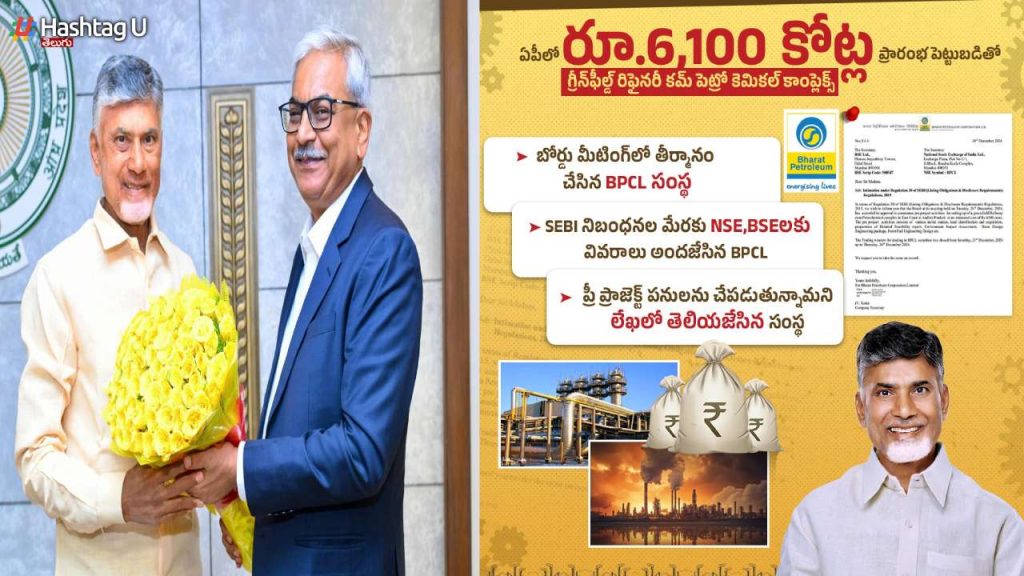 Bpcl In Ap