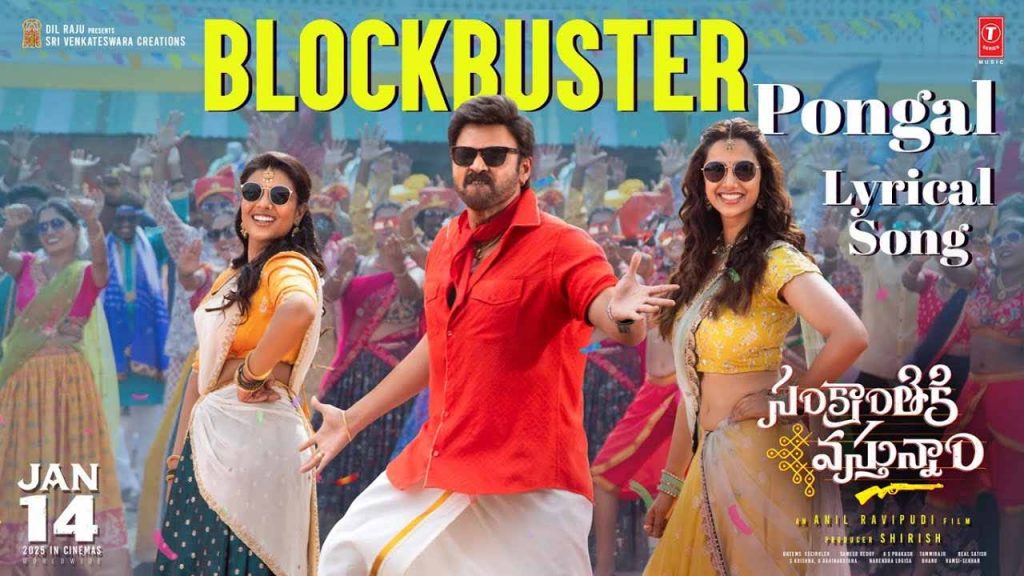 #blockbusterpongal
