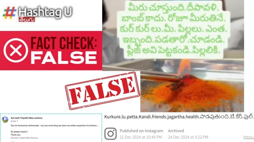 Burning Material Ammonium Dichromate Its Not Kurkure Viral Video