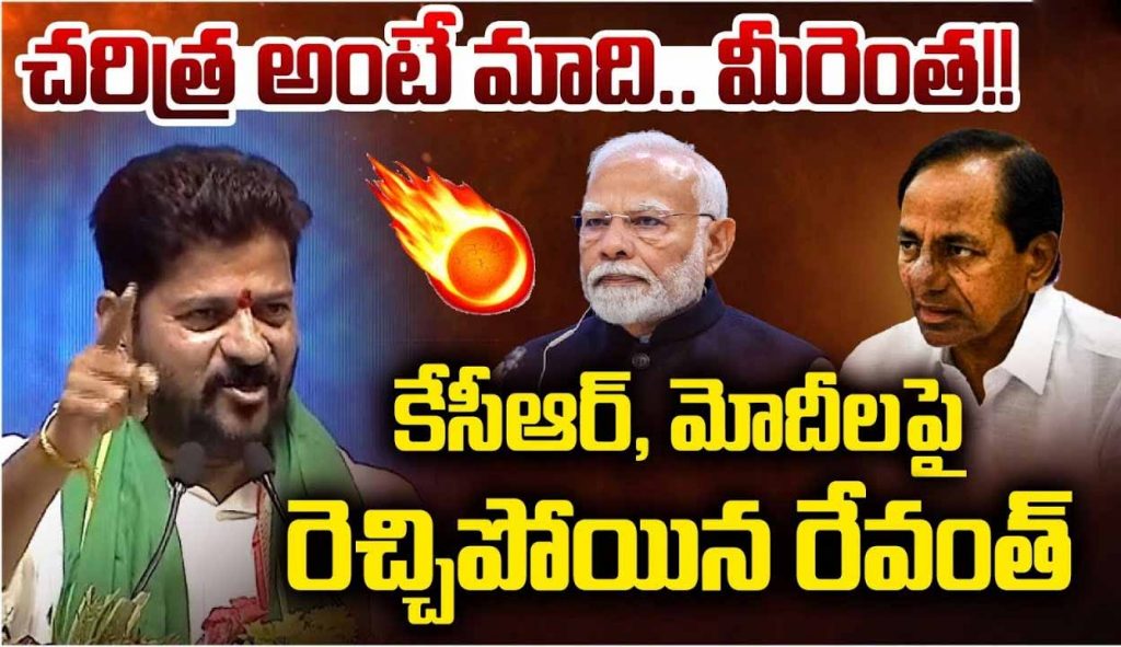 Cm Revanth Ngd