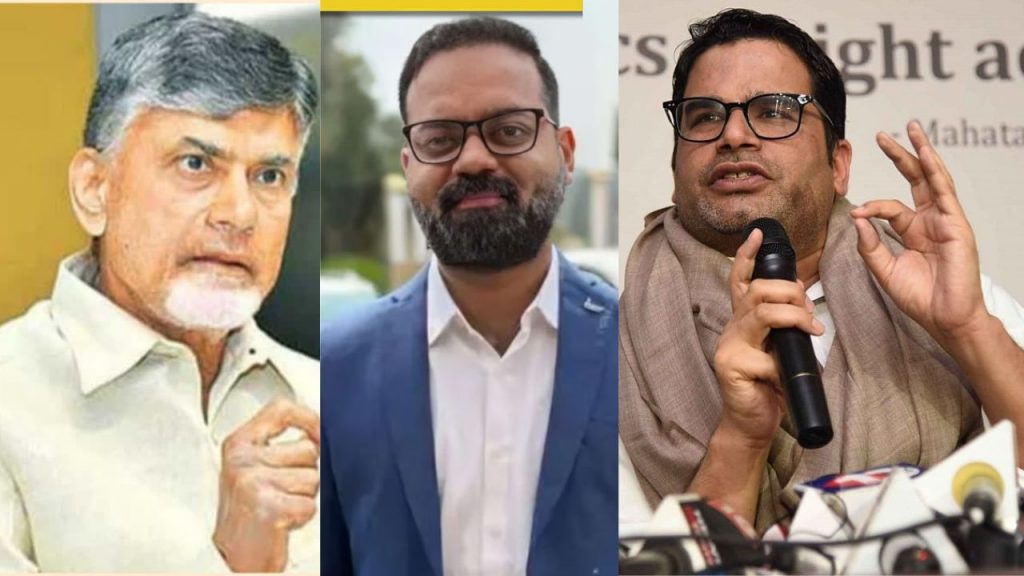 Chandrababu Nara Lokesh Prashant Kishore Robin Sharma Telangana Tdp Ap Cm