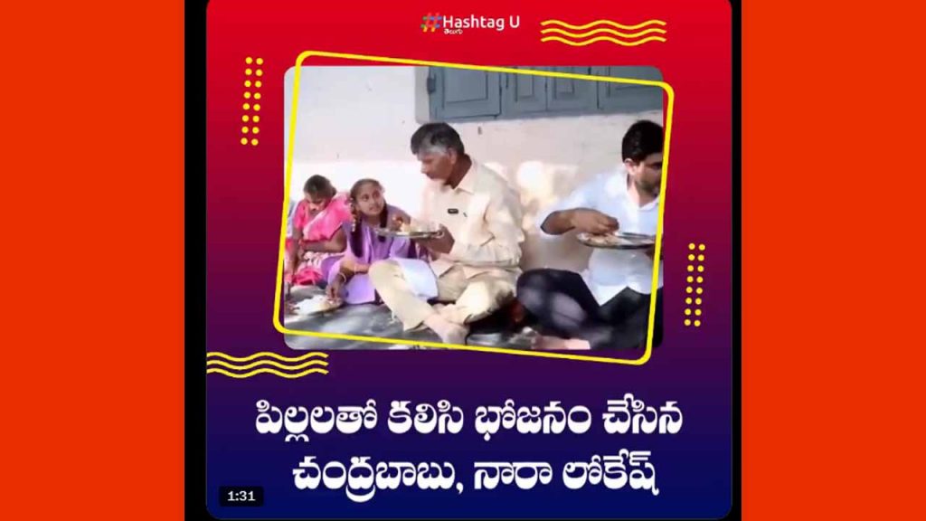 Chandrababu And Lokesh Had