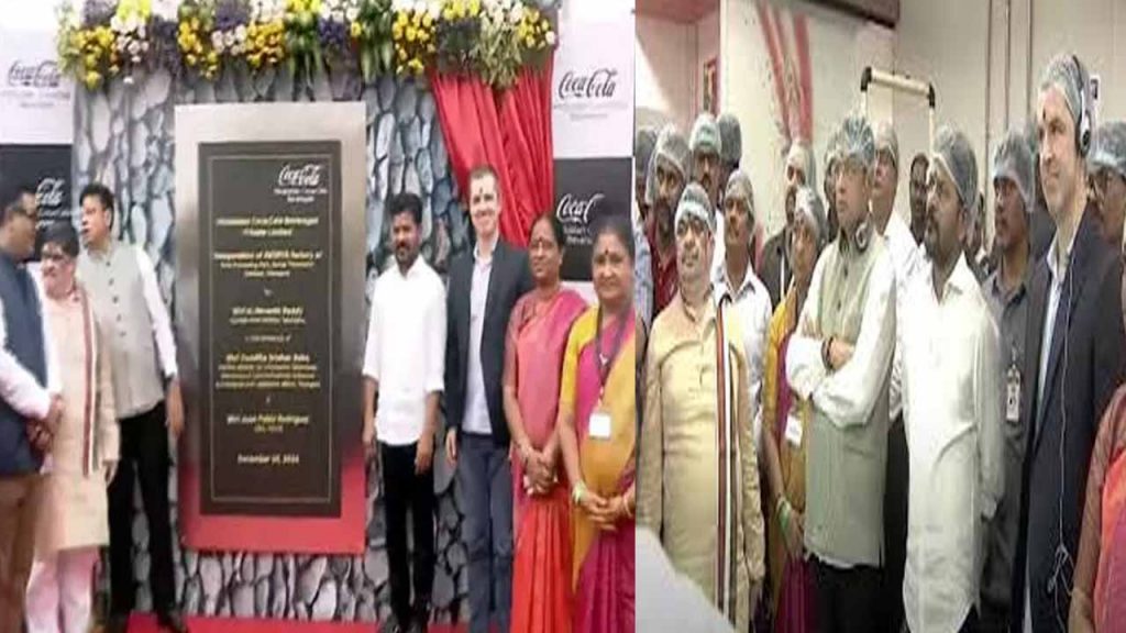 Coca-Cola Company was started by CM Revanth Reddy