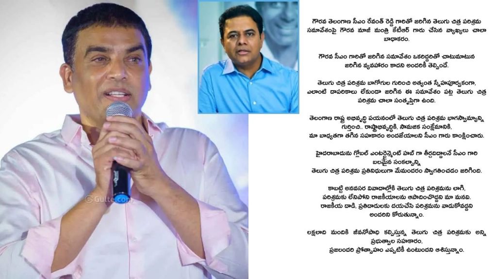 Dil Raju Film Industry Ktr Cm Revanth